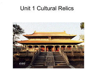 人教版 高一英語必修二 unit1 Cultural Relics