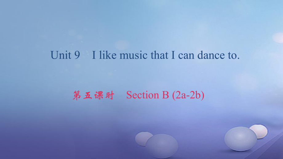 九年級英語全冊 Unit 9 I like music that I can dance to（第5課時）Section B（2a-2b） （新版）人教新目標(biāo)版_第1頁