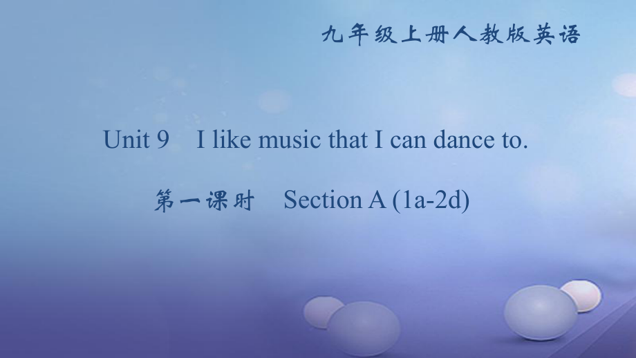 九年級(jí)英語(yǔ)全冊(cè) Unit 9 I like music that I can dance to（第1課時(shí)）Section A（1a-2d） （新版）人教新目標(biāo)版_第1頁(yè)