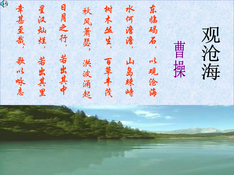 《诗词曲三首》课件_第1页