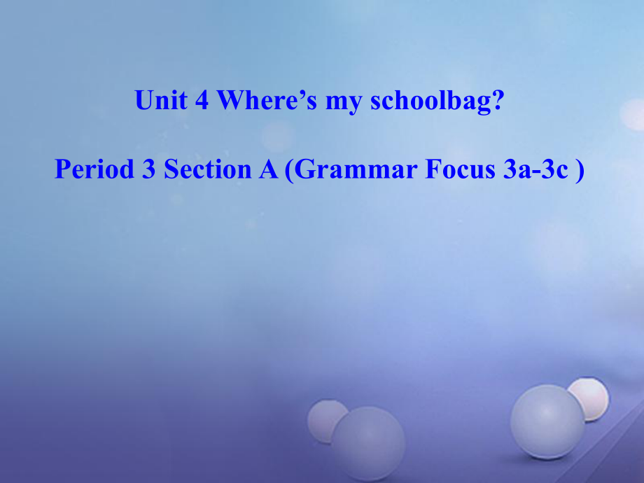 七年級(jí)英語(yǔ)上冊(cè) Unit 4 Where’s my schoolbag（第3課時(shí)）Section A（Grammar Focus 3a-3c） （新版）人教新目標(biāo)版_第1頁(yè)