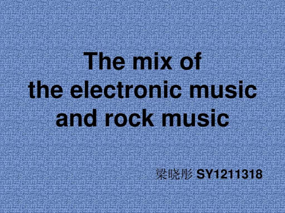 电子音乐和摇滚的结合-英语课演讲报告Themixofth课件_第1页