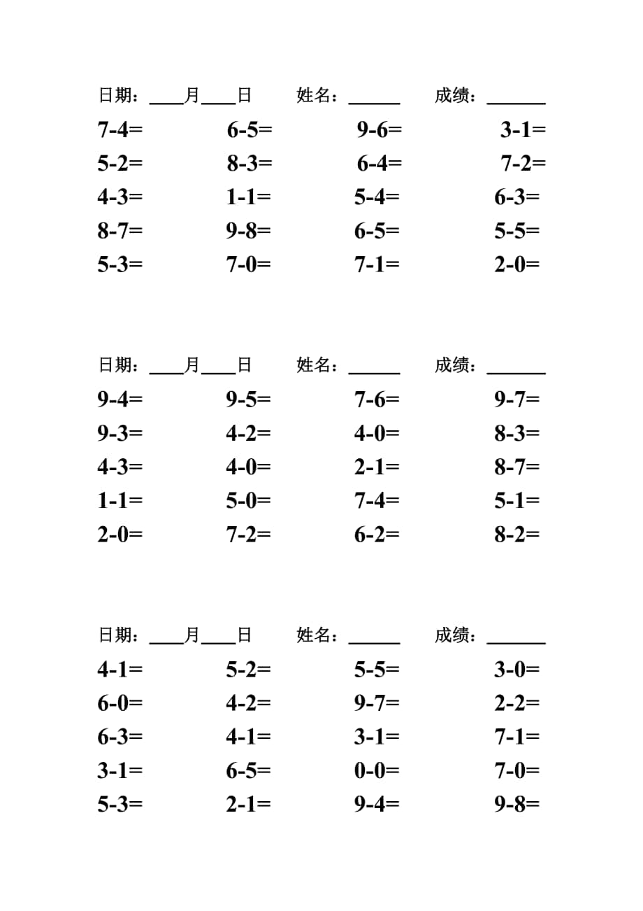 口算10以內(nèi)_第1頁