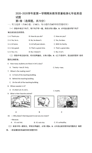 英語七年級上外研版期末測試題及答案.docx