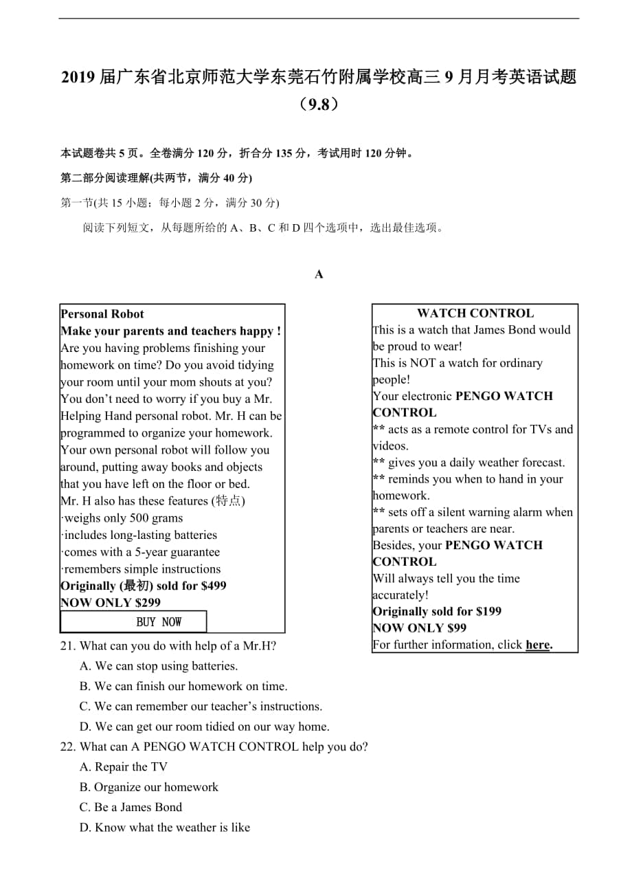 2019年广东省北京师范大学东莞石竹附属学校高三9月月考英语试题_第1页