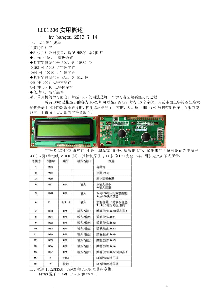 从硬件到驱动程序完全掌握使用LED_第1页