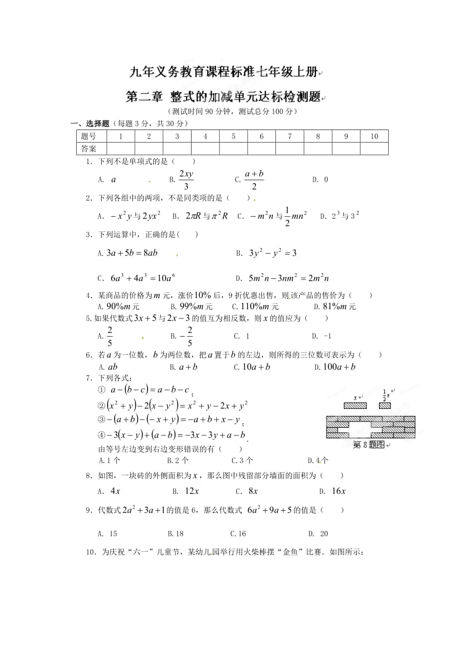 数学测试卷2_第1页