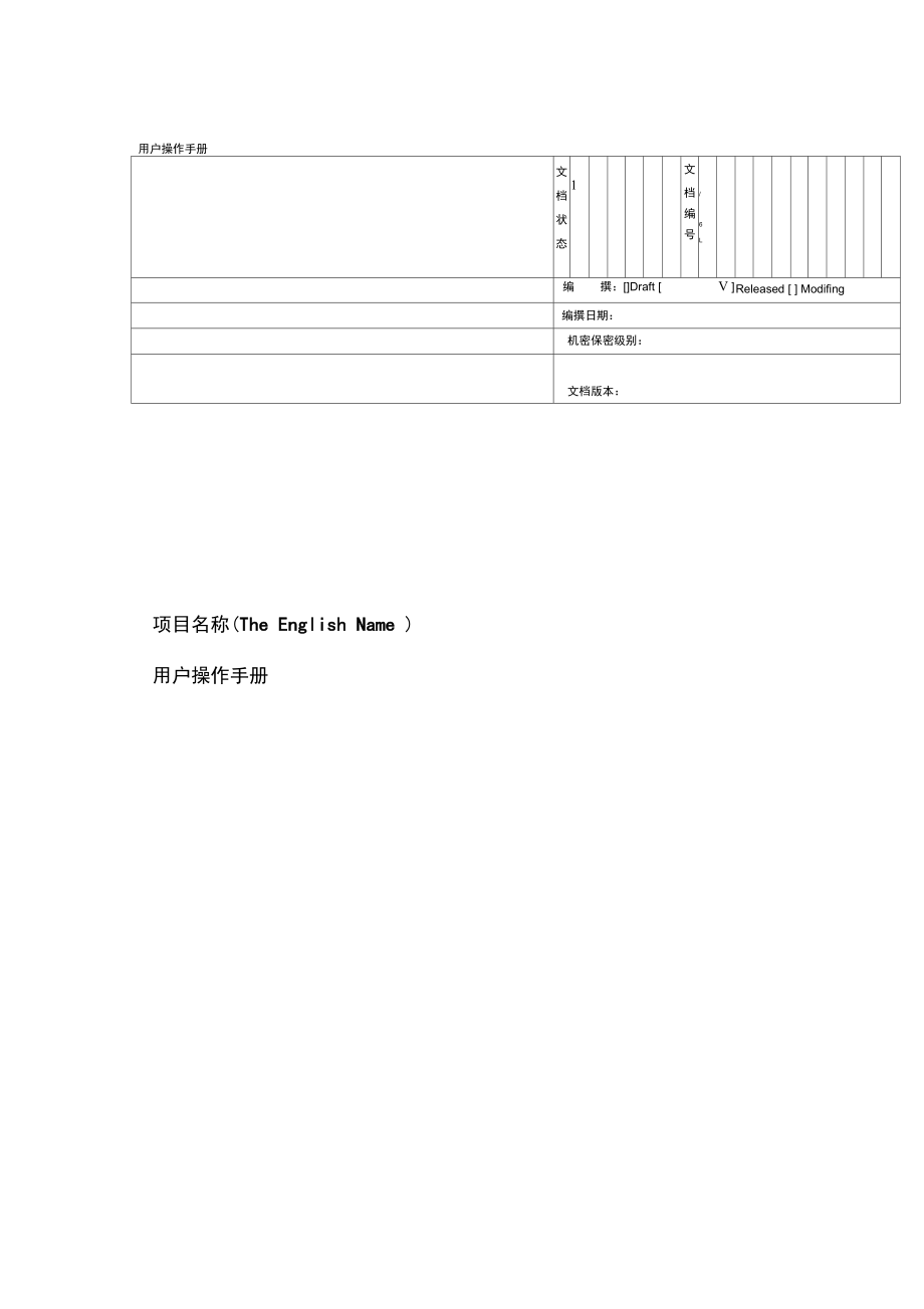 用戶操作手冊_第1頁