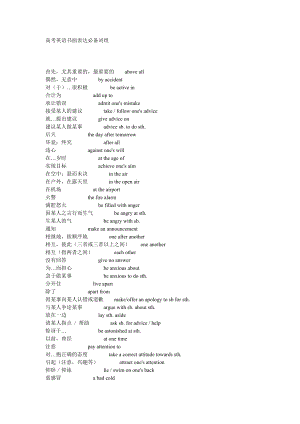 書面表達 (3)