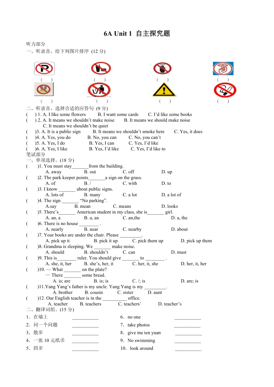 6AUnit1自主探究题_第1页