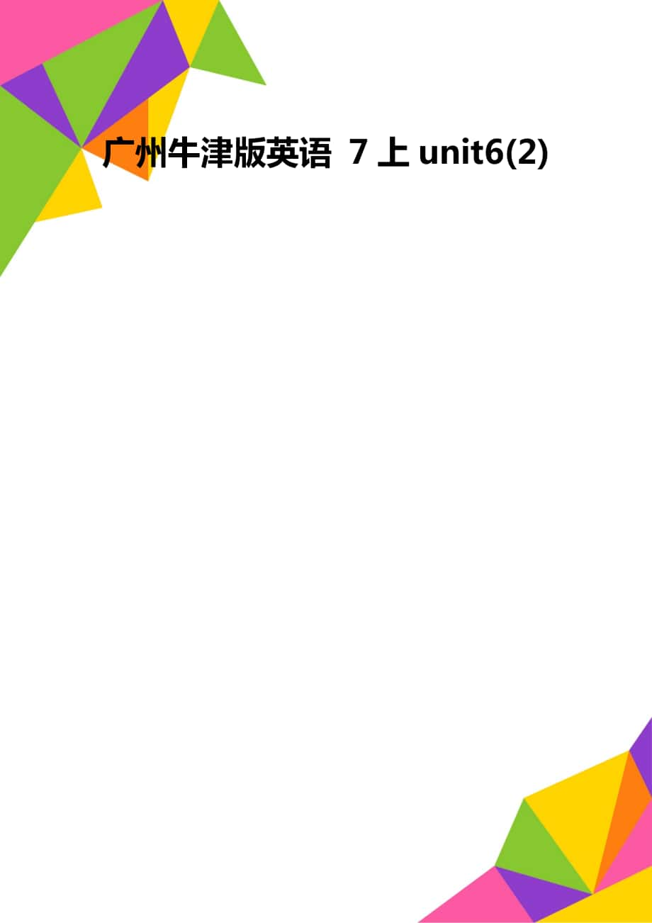 廣州牛津版英語 7上unit6(2)_第1頁