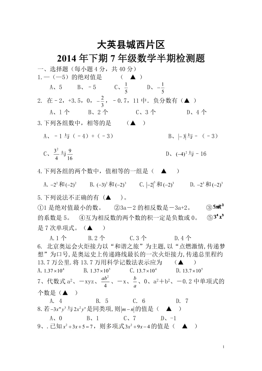 【備戰(zhàn)2014】中考數(shù)學(xué)總復(fù)習(xí)分層提分訓(xùn)練反比例函數(shù)（以2010-2012年真題為例）_第1頁