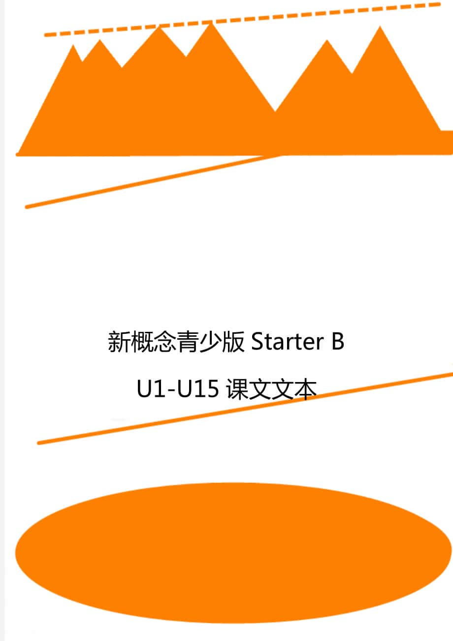 新概念青少版Starter B U1-U15课文文本_第1页