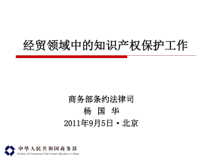 主要内容-中国专利年会