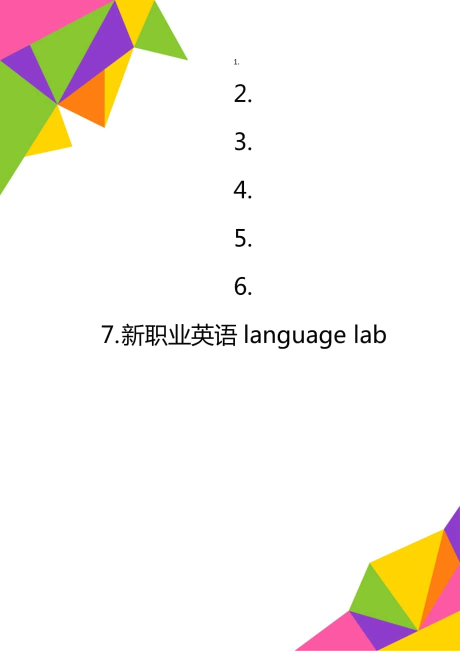 新职业英语language lab_第1页