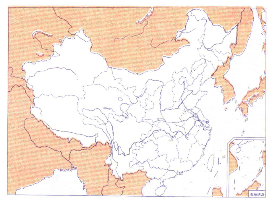 中國的工業(yè)基地和工業(yè)地帶課件_第1頁