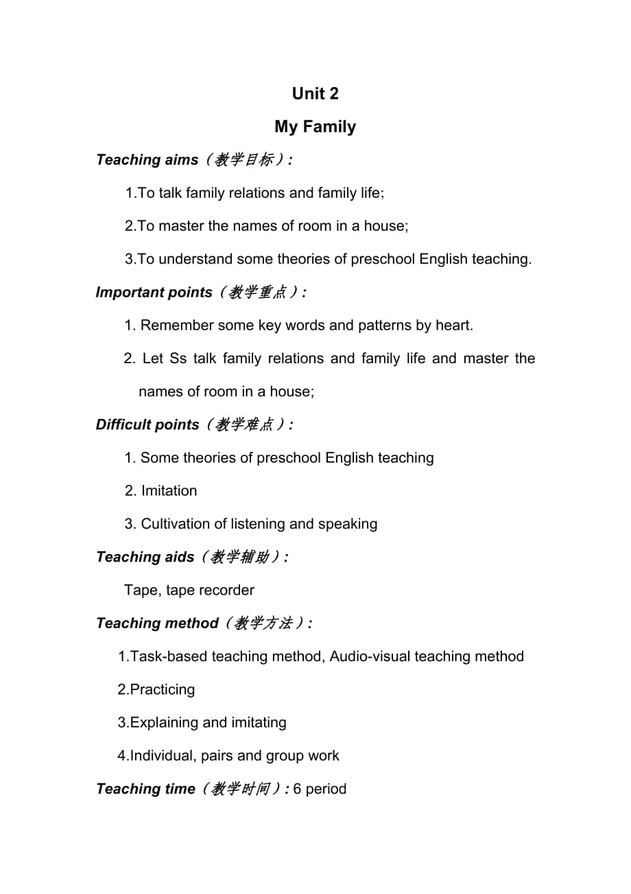 幼师英语教案2_第1页
