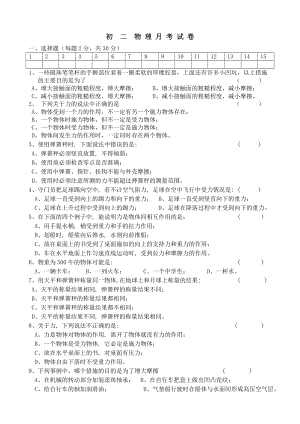 物理試卷 (2)