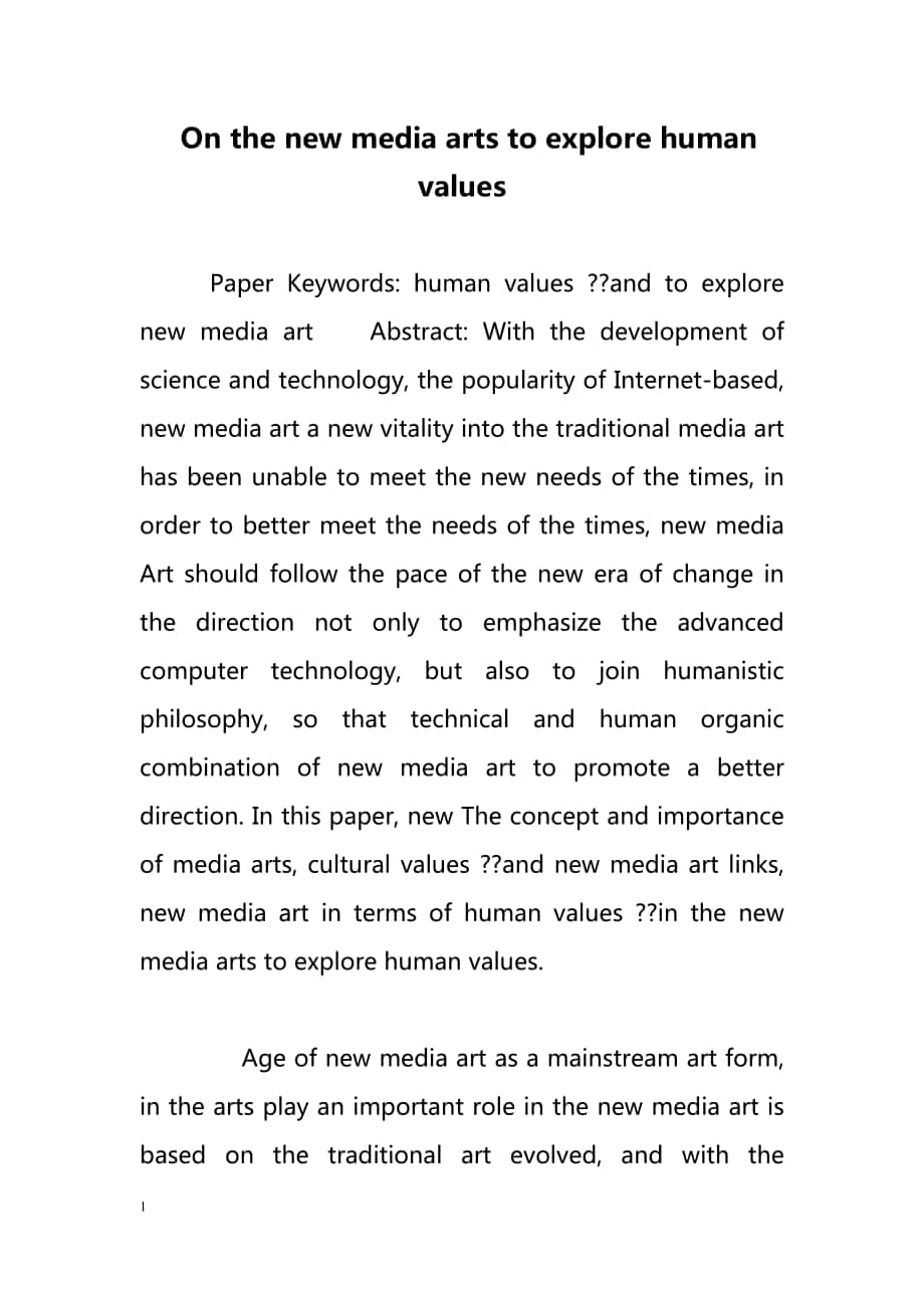 On the new media arts to explore human values（在新媒体艺术探索人类价值观）_第1页