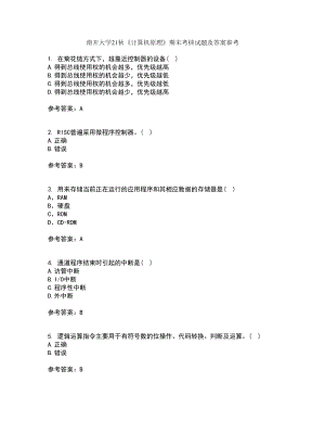 南開大學(xué)21秋《計(jì)算機(jī)原理》期末考核試題及答案參考44