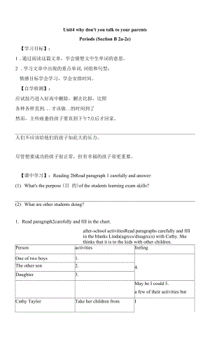 Unit4 Section B 2a-2e學(xué)案 --人教版英語八年級下冊.docx