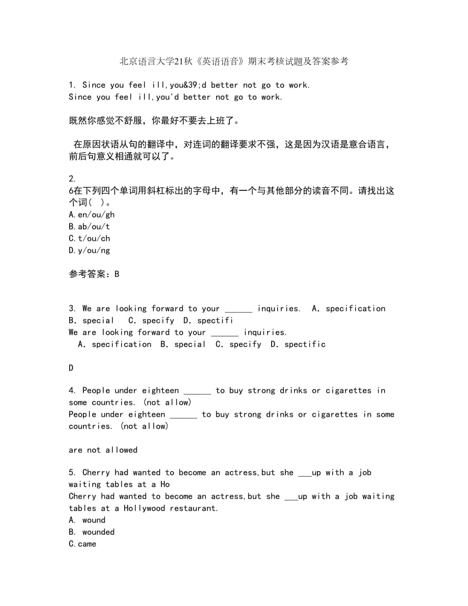 北京语言大学21秋《英语语音》期末考核试题及答案参考38_第1页