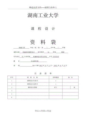 自動(dòng)制釘機(jī)