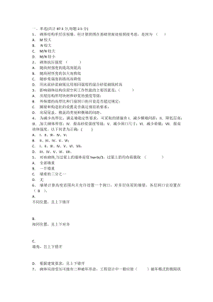 武漢理工大學(xué)繼續(xù)教育《砌體結(jié)構(gòu)設(shè)計》在線作業(yè)答案[共12頁]