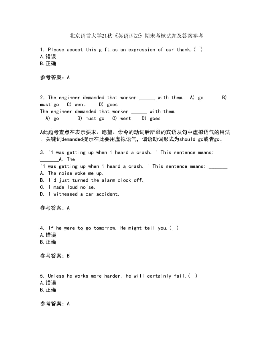 北京语言大学21秋《英语语法》期末考核试题及答案参考55_第1页