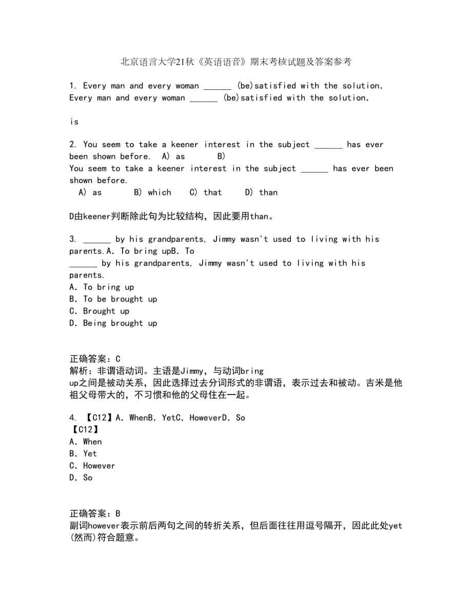 北京语言大学21秋《英语语音》期末考核试题及答案参考82_第1页
