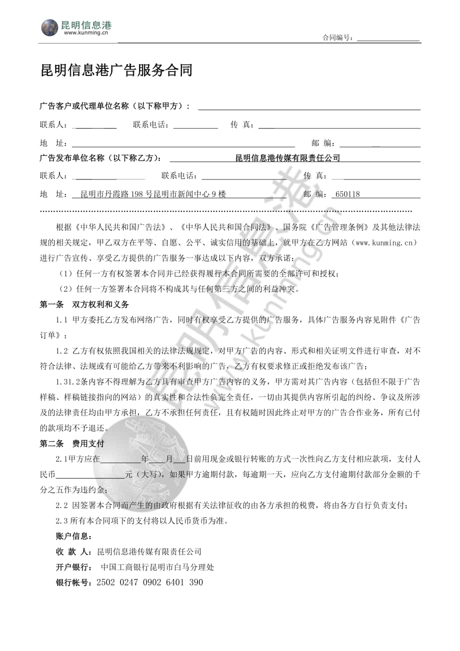 《思想和中國特色社會主義理論體系概論》教案（楊名剛）_第1頁