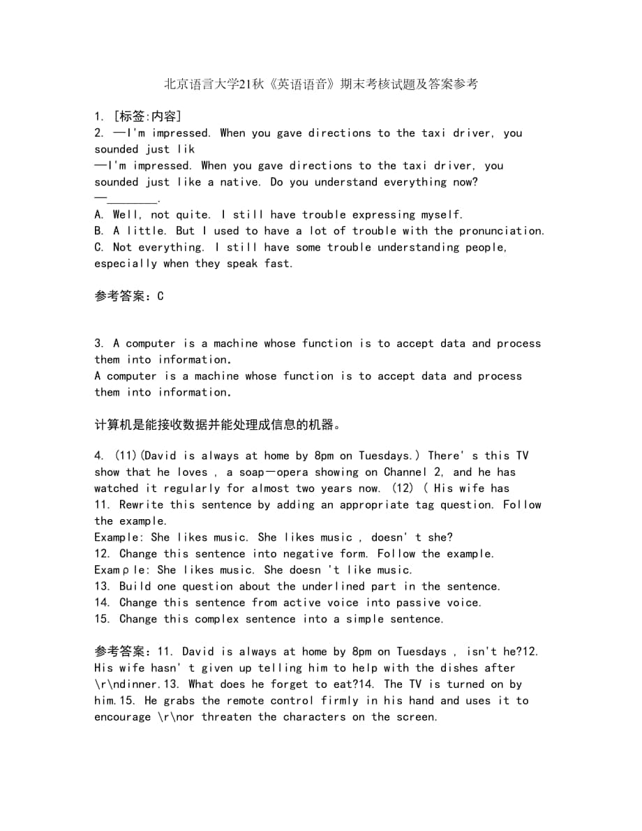 北京语言大学21秋《英语语音》期末考核试题及答案参考42_第1页