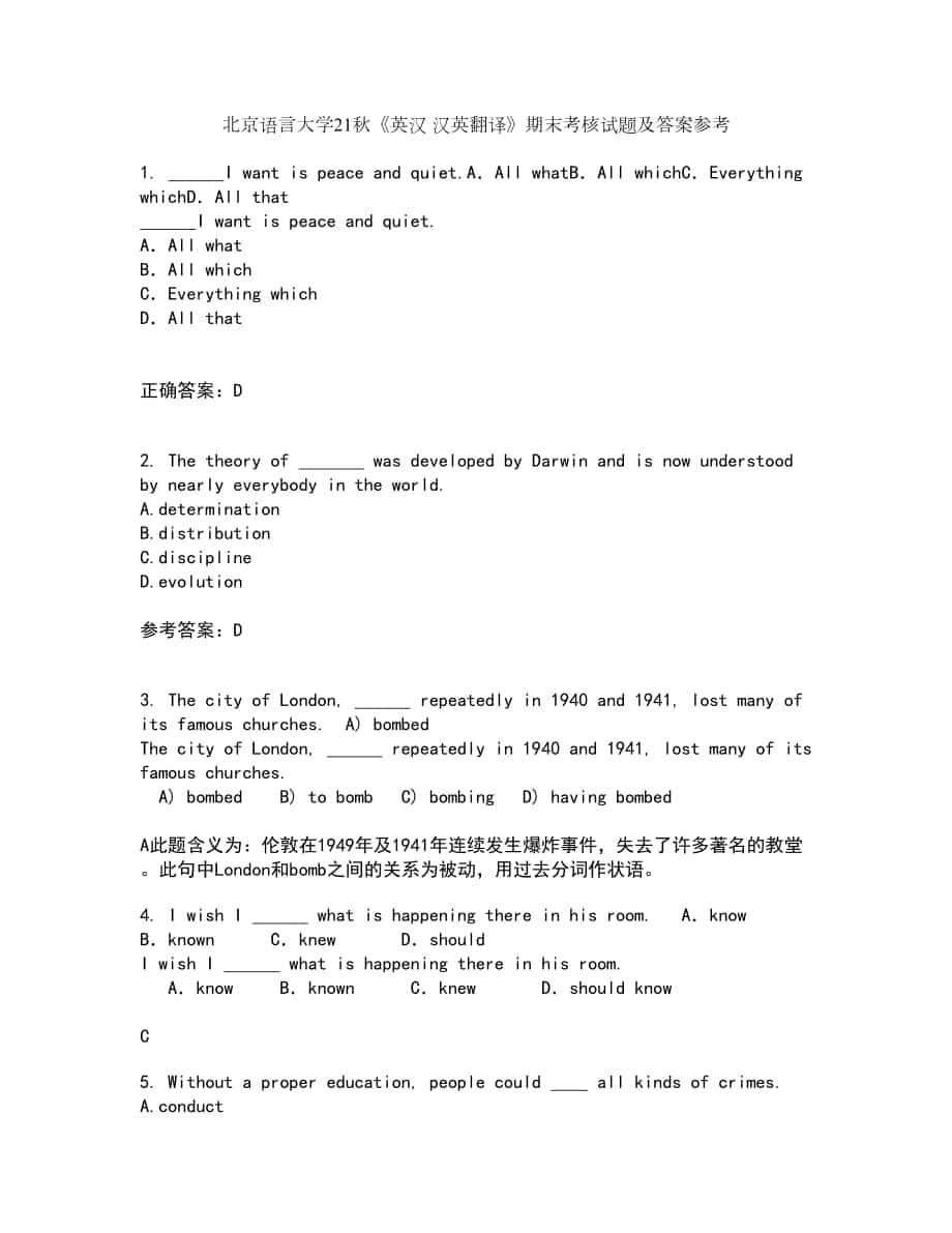 北京语言大学21秋《英汉 汉英翻译》期末考核试题及答案参考9_第1页