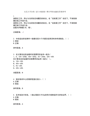 東北大學21秋《礦山地質(zhì)II》期末考核試題及答案參考58