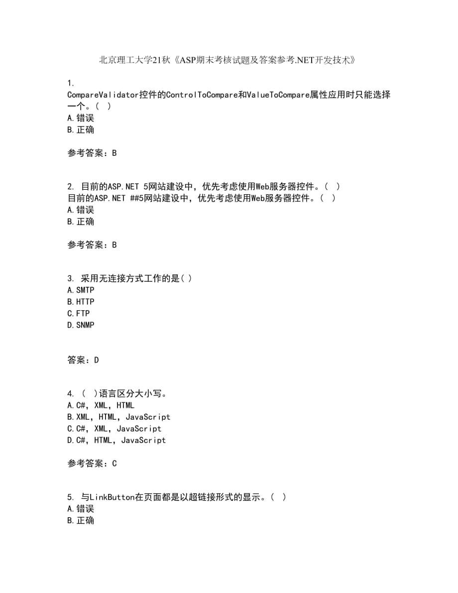 北京理工大学21秋《ASP期末考核试题及答案参考.NET开发技术》19_第1页