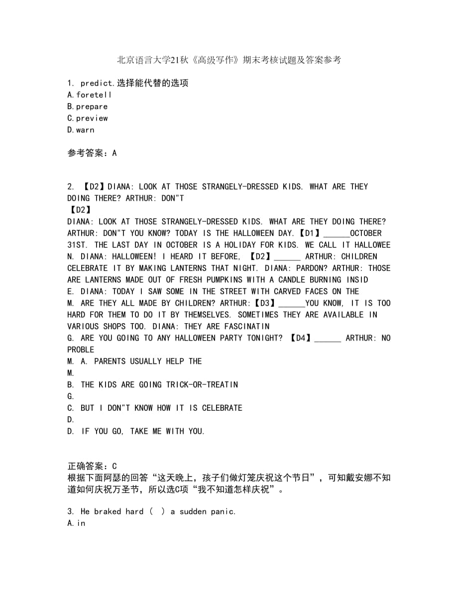 北京语言大学21秋《高级写作》期末考核试题及答案参考57_第1页