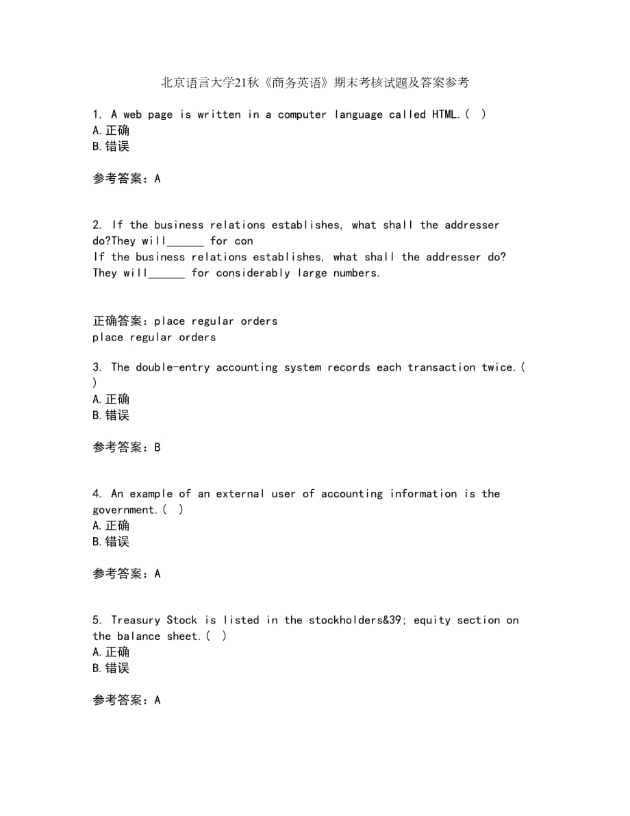 北京语言大学21秋《商务英语》期末考核试题及答案参考6_第1页