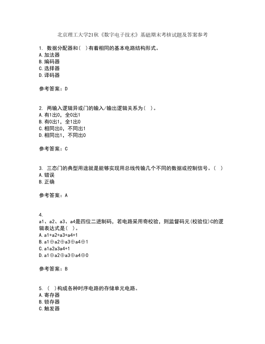 北京理工大学21秋《数字电子技术》基础期末考核试题及答案参考66_第1页