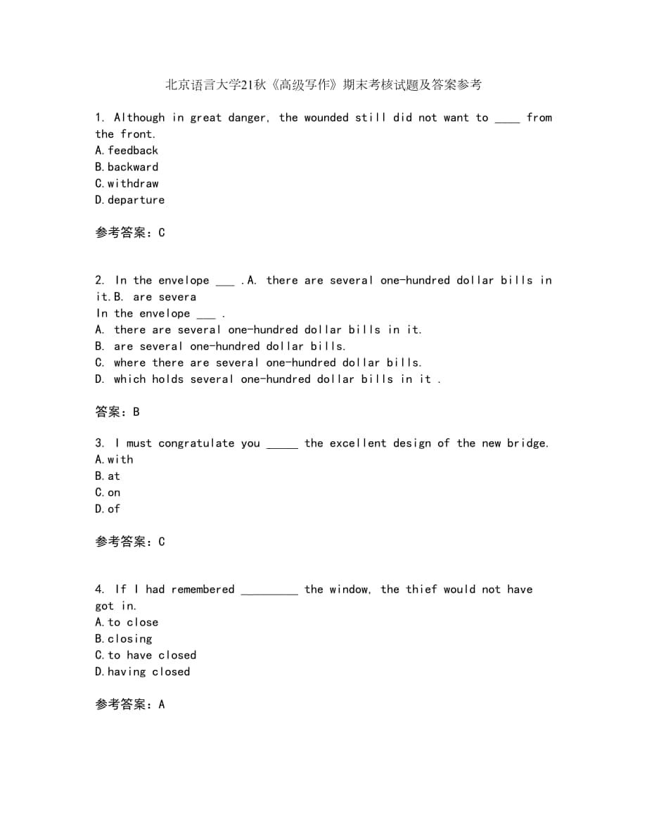 北京语言大学21秋《高级写作》期末考核试题及答案参考11_第1页