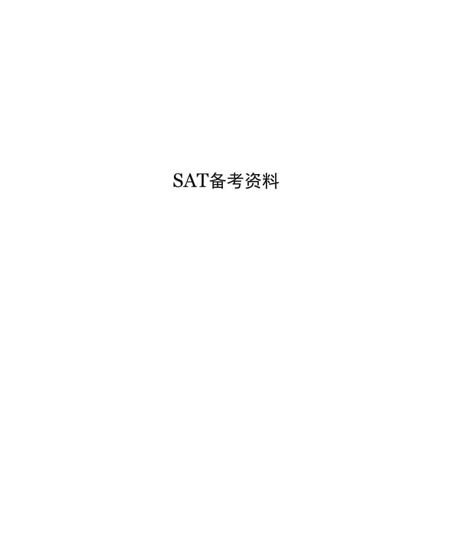 SAT真题OC-Test03-SAT备考资料.docx_第1页