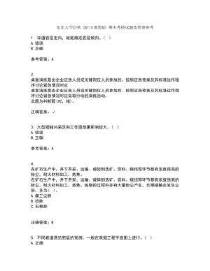 東北大學(xué)21秋《礦山地質(zhì)II》期末考核試題及答案參考71