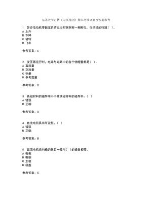 東北大學(xué)21秋《電機(jī)拖動》期末考核試題及答案參考70