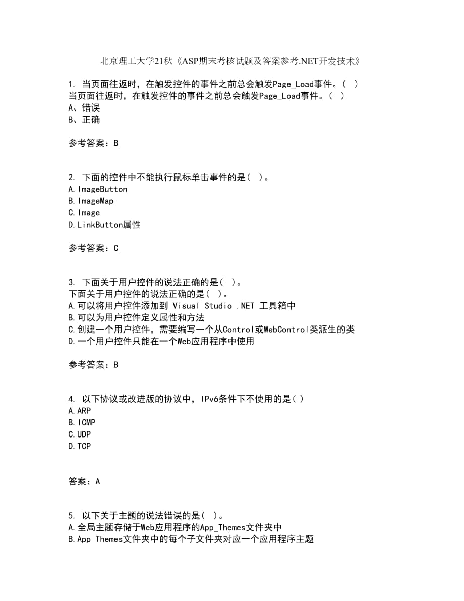 北京理工大学21秋《ASP期末考核试题及答案参考.NET开发技术》34_第1页