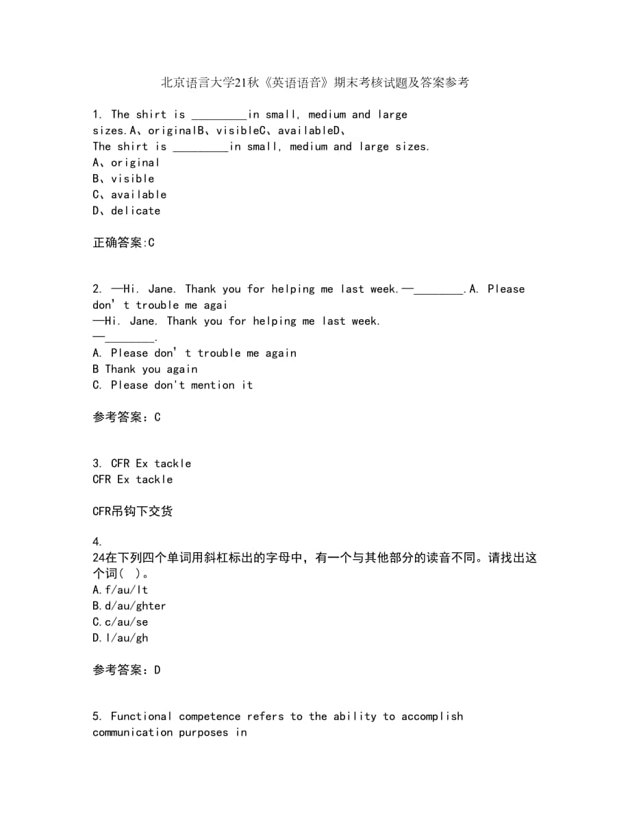 北京语言大学21秋《英语语音》期末考核试题及答案参考40_第1页