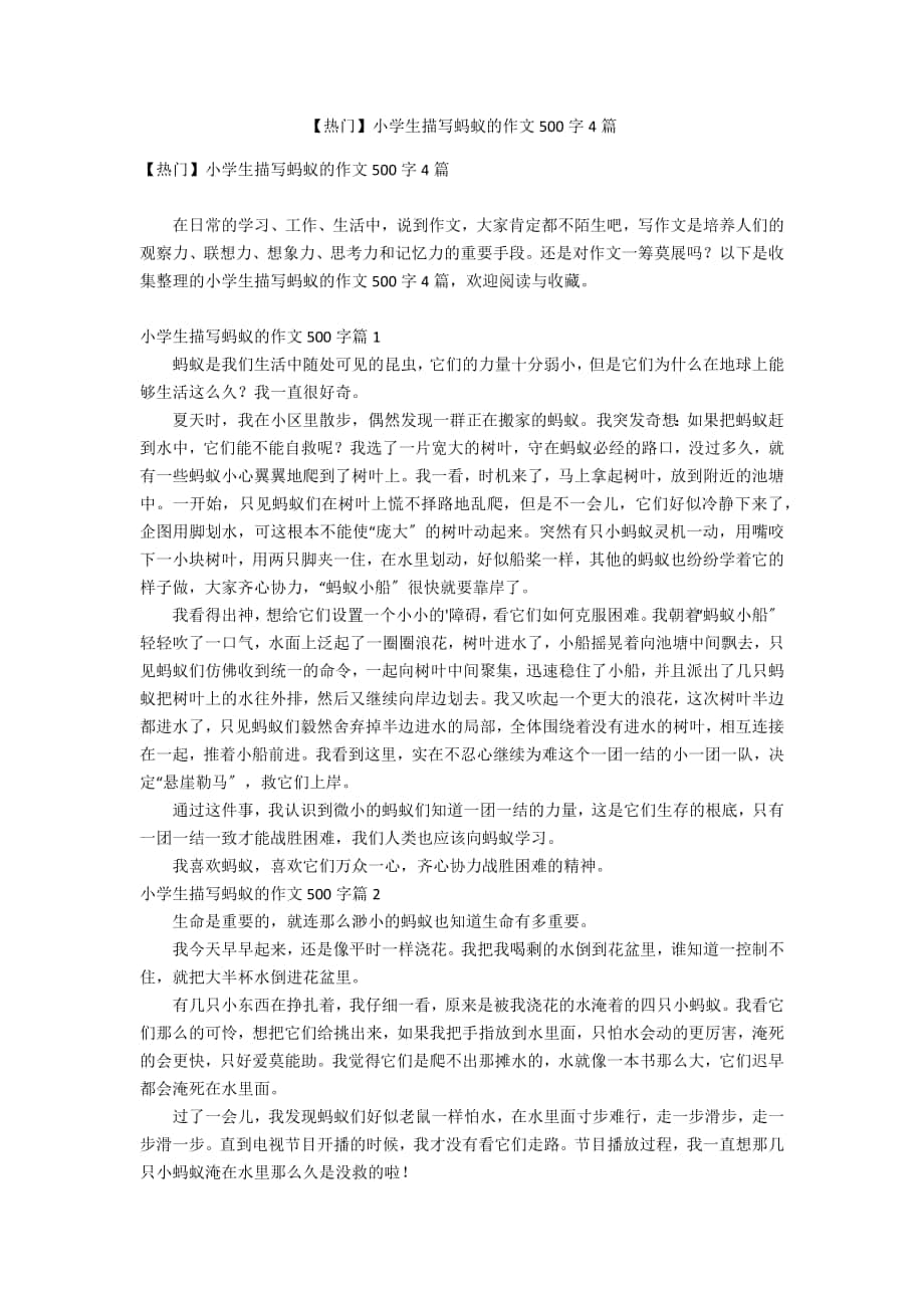 图形的遐想
作文500字（图形的遐想
作文500字四年级）《图形的想象作文》