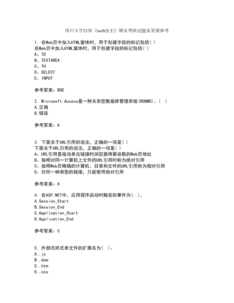 四川大學(xué)21秋《web技術(shù)》期末考核試題及答案參考6_第1頁(yè)