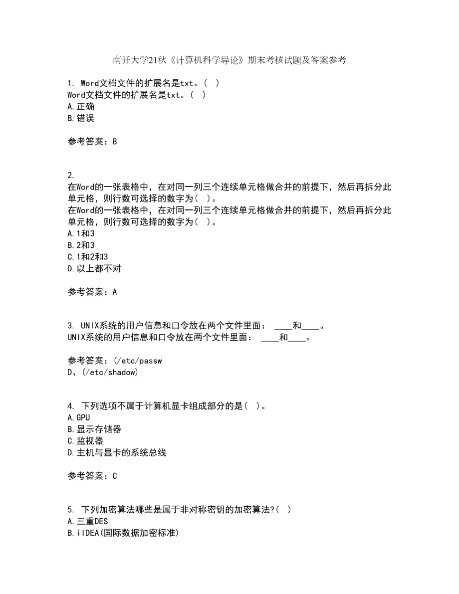 南開大學(xué)21秋《計(jì)算機(jī)科學(xué)導(dǎo)論》期末考核試題及答案參考30_第1頁(yè)