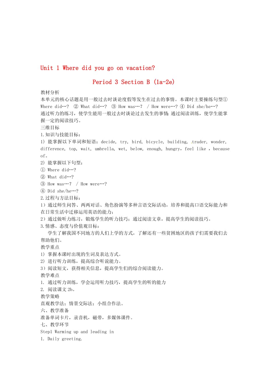 八年級英語上冊 Unit 1 Where did you go on vacation Period 3 Section B1a2e教案 新版人教新目標(biāo)版匯編_第1頁