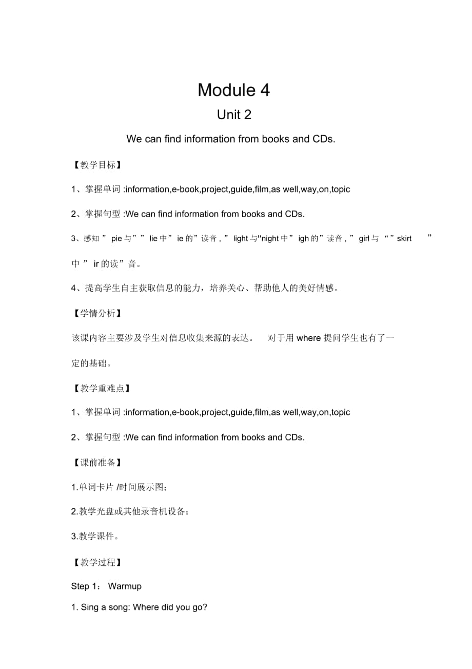 Module4Unit2WecanfindinformationfrombooksandCDs教案外研版六下_第1頁(yè)