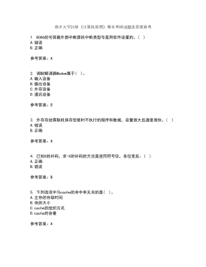 南開大學21秋《計算機原理》期末考核試題及答案參考51